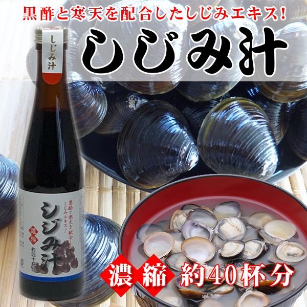 しじみ汁濃縮約30杯分300ml 黒酢と寒天を配合したしじみエキス 7221 海苔の七福屋 通販 Yahoo ショッピング