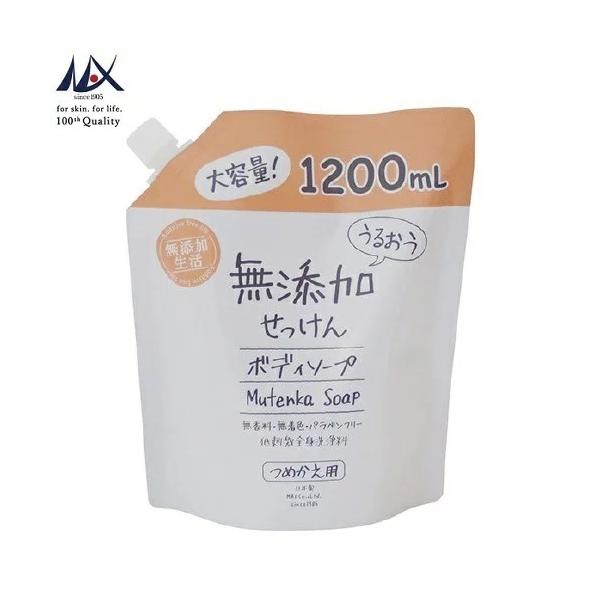 うるおう無添加 ボディソープ 詰替え 1200ml 大容量 低刺激全身洗浄料 MAX(マックス) :4902895039799:S.H.D - 通販 - Yahoo!ショッピング うるおう無添加 ボディソープ 詰替え 1200ml 大容量 低刺激全身洗浄料 MAX(マックス) :4902895039799:S.H.D - 通販 - Yahoo!ショッピング