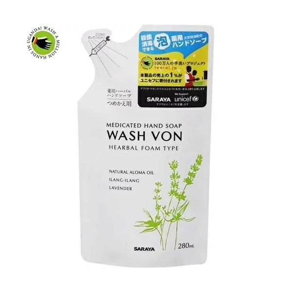 サラヤ Saraya Wash Bon ウォシュボン ハーバル薬用ハンドソープ 詰替え 280ml ウォシュボンsフォーム S H D 通販 Yahoo ショッピング