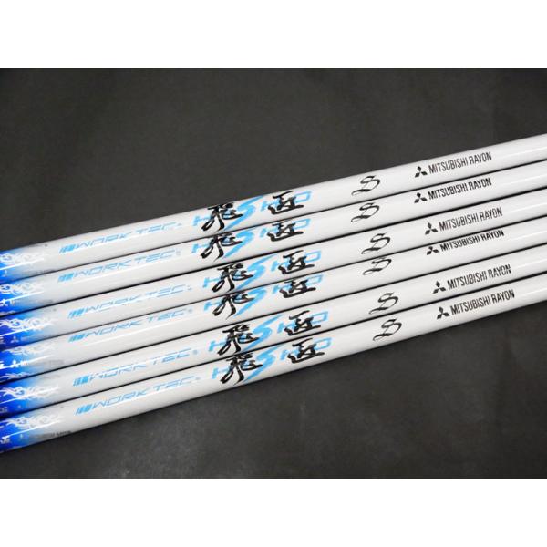 【未使用 S品】 ワークテック飛匠 三菱ケミカル ワークスゴルフ アイアン用 シャフト S 6本セット 未カット 未使用 S品】 ワークテック飛匠 三菱ケミカル ワークスゴルフ アイアン