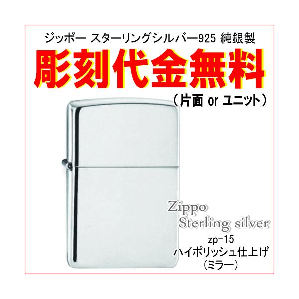 彫刻 スターリング zippo」の人気商品一覧 | 安い商品を通販