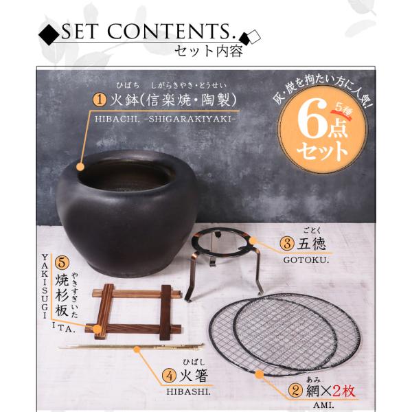 火鉢セット 5種6点セット 陶器 手あぶり 和風 灰皿 五徳・火鉢・杉