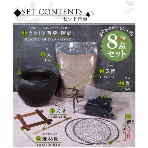 火鉢7種8点セット灰・炭セット五徳火箸信楽焼手あぶりおしゃれ陶器灰皿