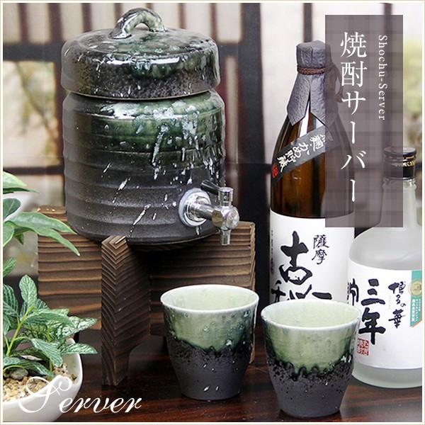 信楽焼 深緑焼酎サーバー 文字入れ可 1.5リットル 美味しく 信楽焼 深緑焼酎サーバー 文字入れ可 1.5リットル 美味しく