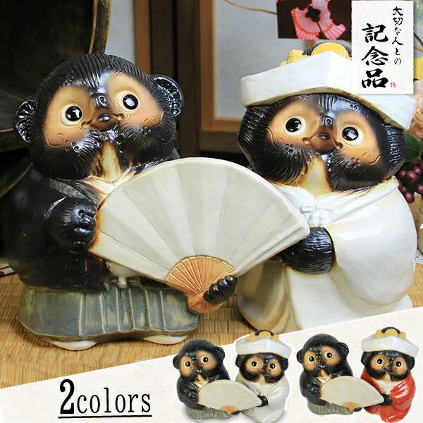 信楽焼 結婚狸 結婚祝い ギフト 内祝い 置物 おしゃれ たぬき 置物 陶器 可愛い 袴 はかま 角隠し 打掛 タヌキ やきもの しがらきやき 焼き物 ta-0368 :ta-0368:しがらき 通販 信楽焼 たぬき 福 狸 置物 5号 オス タヌキ 玄関 おしゃれ かわいい オブジェ インテリア 信楽焼き 陶器 母の日 父の日 ギフト プレゼント 開運 金運 魔除け 縁起物 やきもの(MA109-10G)