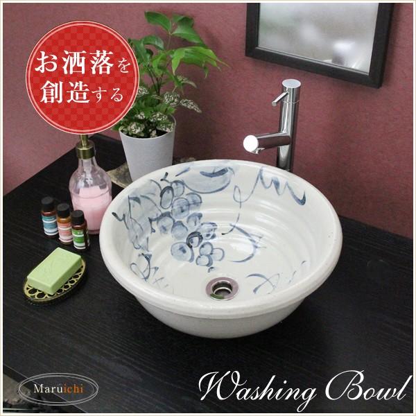 信楽焼 ぶどう絵 中型 手洗い鉢 和風 DIY 洗面鉢 洗面器 手洗器 手洗鉢