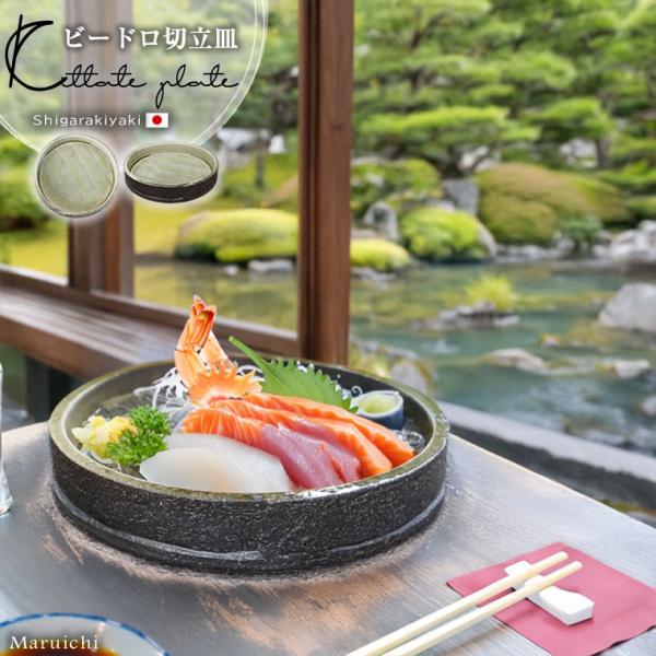 信楽焼き　パスタ皿 楽天市場】信楽焼 パスタ皿 おしゃれ 丸皿 24cm ランチプレート