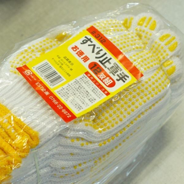 他サイト： 丸和ケミカル 滑り止め軍手 フリーサイズ（混紡 中厚 700g）1ダース（12双入）の商品画像