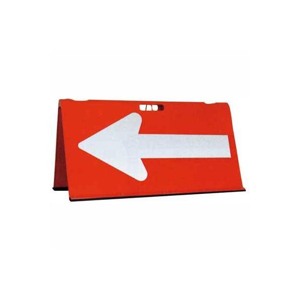 工事現場の交通整理に欠かせない矢印板。定番のABS樹脂製なので丈夫で錆びません。上部の穴に工事保安灯を差し込むことができます。※こちらの商品は「法人様限定商品」になります。個人様宅への配送はできません。ご注文の際は、必ず会社名・屋号等を住所...