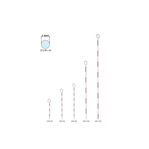赤白のコントラストで確認しやすく、写真撮影や位置確認などに活躍します。●サイズ：30cm×6mmΦ●ピッチ：5cm●材質：スチール