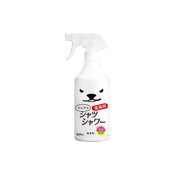 ひんやりシャツシャワー(業務用)【無香料・スプレータイプ・熱中症対策】