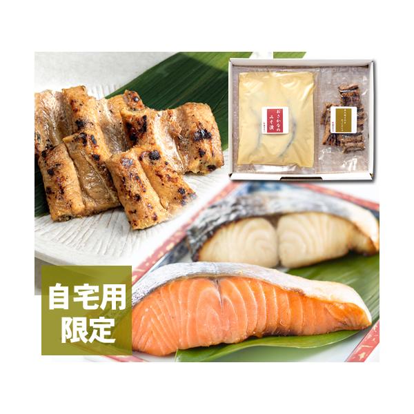 【送料無料】【ご自宅用限定商品】炭火焼き穴子（カットタイプ）・さわら・キングサーモンのみそ漬セット ※熨斗・メッセージカード・手提げ袋・ギフト包装不可商品内容：炭火焼き穴子（カットタイプ）50g <特製タレ12ml×1>、おさか...