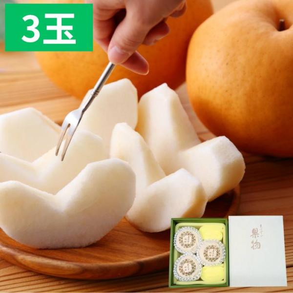 岡山の旬の大きい梨！贈答に選ばれる愛宕梨（あたご梨）。大玉で追熟するとやさしく甘い香りが広がります。品種:岡山県産　愛宕梨（あたごなし）商品内容：3玉（約750g〜800g×3）賞味期限：冷暗所・冷蔵庫に保管してください。※「あたご梨」は、...