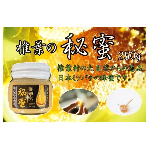 [Release date: November 22, 2023]原材料　　国産はちみつ原産地　　宮崎県椎葉村内容量　　250ｇ賞味期限　2年（令和9年11月保存方法　直射日光、高温多湿を避けて保存加工者　　合同会社ミミスマス　　　　　宮崎...