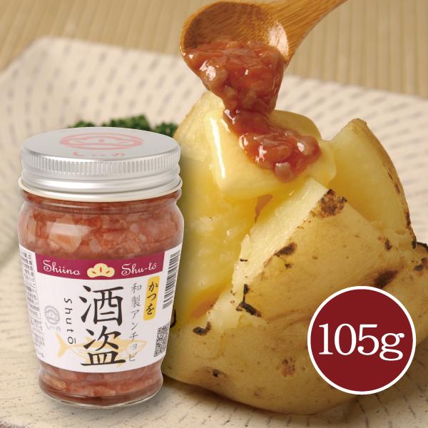 鰹の希少な部位を半年から一年、長期塩蔵熟成させて仕上げた珍味・塩辛。酒の肴として、ご飯のお供として。和食・洋食問わず、料理の旨味やコクを加える調味料としても大活躍です。※手提げ紙袋は【有料】です。別途ご購入くださいませ。  名称：塩辛原材料...