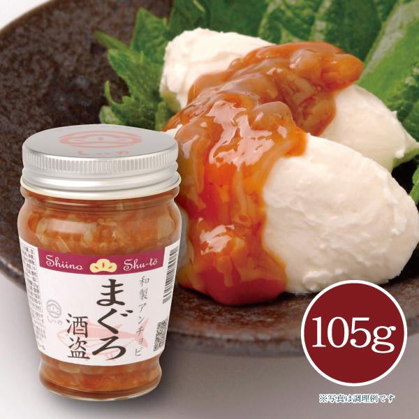 まぐろの希少な部位を長期塩蔵熟成で発酵させた酒盗。まろやかなまぐろ酒盗は、酒の肴やご飯のほか、天然のうまみ調味料として、パスタやドレッシングなどさまざまな料理にもお使いいただけます。クリームチーズの上に少しまぐろ酒盗をのせると絶品のおつまみ...