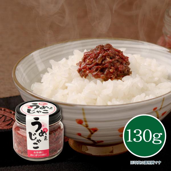 国産の梅肉に小魚、昆布、胡麻を合わせてじっくり炊きました。温かいご飯に、おにぎりの具として、またお茶漬けにのせてもおいしくお召上がりいただけます。※手提げ紙袋は【有料】です。別途ご購入くださいませ。名 称：惣菜原材料名：梅肉(国産)、昆布、...