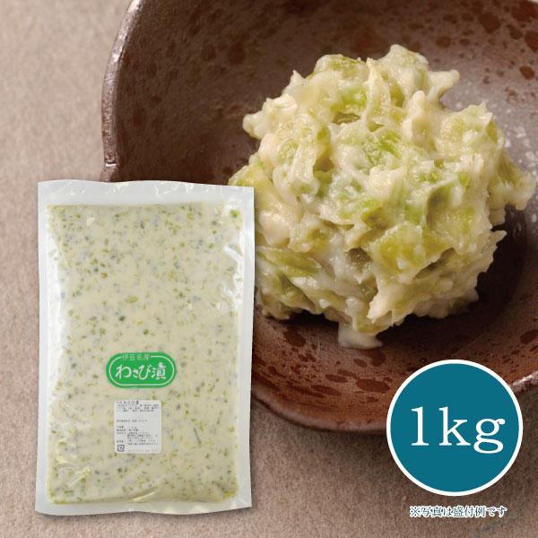 伊豆箱根名産の生わさびに、厳選された合わせ酒粕で仕上げた本わさび漬です。温かいご飯はもちろんお茶漬けやおにぎり、酒の肴などでお楽しみ下さい。 名称：わさび漬原材料名：わさび、漬け原材料[酒粕、糖類（ブドウ糖、水飴）、食塩]／酒精、調味料(ア...