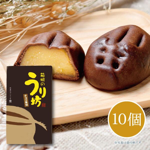 箱根に住んでいる野生のイノシシ、その赤ちゃん「うり坊」をかたどったお饅頭。なめらかなミルクバター餡に上品な甘さのチョコ味生地。※開封後は３日以内にお召し上がりください。※手提げ紙袋は【有料】です。別途ご購入くださいませ。名 称:菓子原材料名...