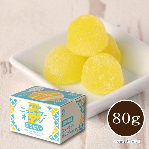 伊豆半島を代表する果物、ニューサマーオレンジを使用。さっぱりとした味わいが特徴な一口サイズのグミゼリーです。果汁提供元：JAふじ伊豆※手提げ紙袋は【有料】です。別途ご購入くださいませ。名称：ゼリー原材料名：砂糖(国内産)、水飴、ぶどう糖、ニ...