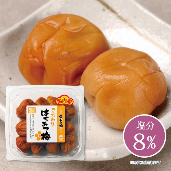 【メーカー直送】しいの食品 こだわり はちみつ梅 250ｇ 梅 梅干し 神奈川 ご飯のお供 うめぼし 国内産  お取り寄せ