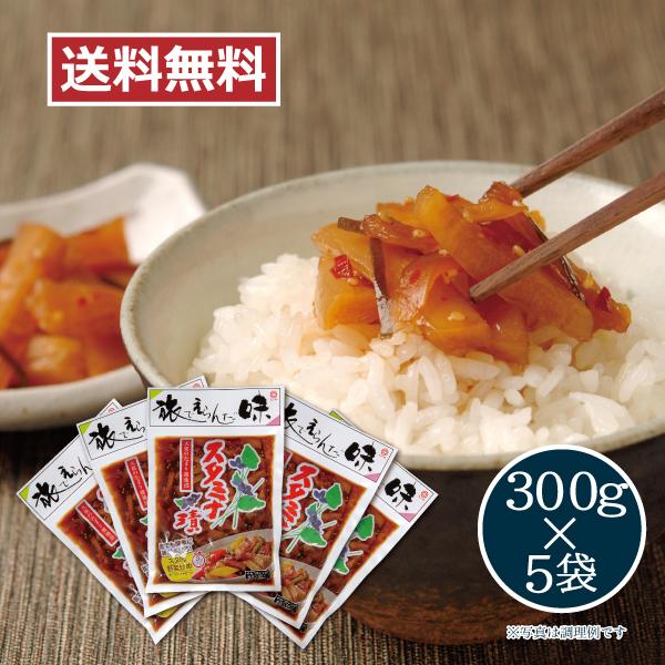 箱根で「山ろく漬」の一つとして古くから親しまれているお漬物。国産大根を昆布、唐辛子、にんにくを加えた薄口たまり醤油に漬けこみました。※手提げ紙袋は【有料】です。別途ご購入くださいませ。内容量:300ｇ×5袋 名 称:しょうゆ漬原材料名:大根...