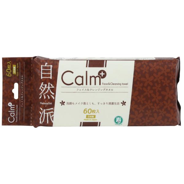 Calm+フェイス＆クレンジングタオル 安心の日本製 自然派