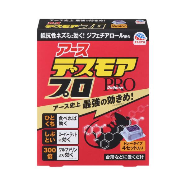 有効成分ジフェチアロール配合！1度食べるだけで効く！家庭用殺鼠剤として40年ぶりに開発されたジフェチアロールはプロも待ち望んだ強力殺鼠成分です。1度食べれば効くので、警戒心の強いネズミでもしっかり駆除できます。本品を食べたネズミは内出血をお...