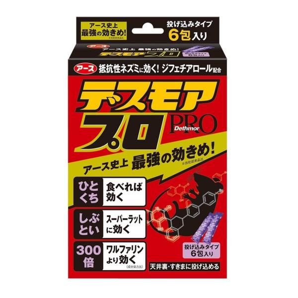 有効成分ジフェチアロールを配合。ひとくち食べれば優れた効果を示します。分包タイプなので、屋根裏や倉庫の奥にも簡単に投げ込むことができ、ネズミがそのまま巣に持ち帰って食べる習性にも適しています。クマネズミ、ドブネズミ等の大型ネズミはもちろん、...
