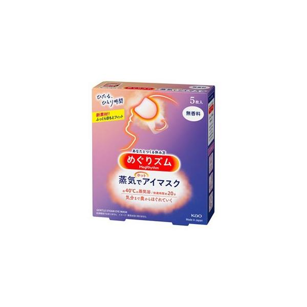気分リラックスするアイマスク。それはまるでお風呂のような心地よさ。快適温度約４０℃、快適時間約２０分。一日の緊張感から解き放たれ、気分まで奥からじんわりほぐれていきます。開封するだけで温まるので、手軽に使えて外出先でも便利。やわふわタッチで...