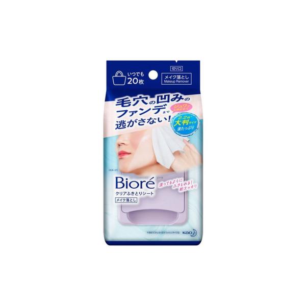 他サイト： ビオレ クリアふきとりシート  20枚入 花王の商品画像