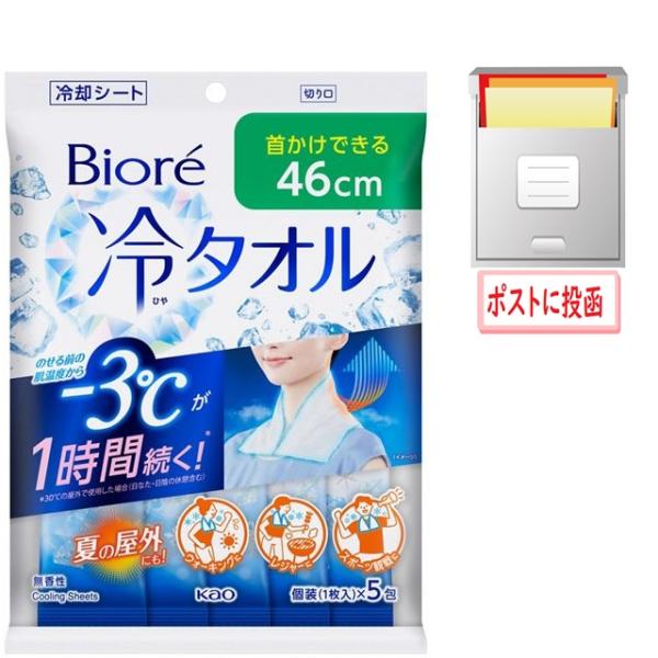 のせる前の肌温度からー３℃が１時間続く※冷却シート。※３０℃の屋外で使用した場合（日なた日陰の休憩含む）。厚手のシートに含まれるたっぷりの冷却ウォーターが熱を吸い込み蒸発。気化熱の作用で肌の熱（ほてり）を逃がし続ける。長さ４６ｃｍで首にかけ...