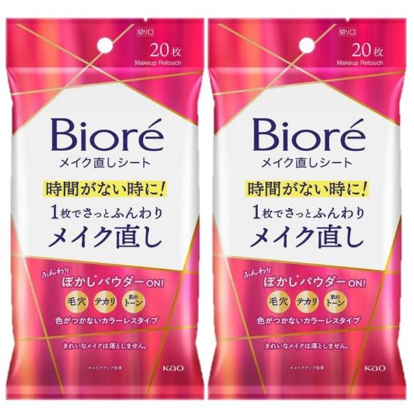 送料無料　２個セット　ゆうパケット便時間がない時に！１枚でさっとふんわりメイク直し時間がない時に！１枚でさっとふんわりメイク直し。メイクの上から押さえるだけで「ふんわりぼかしパウダー」が肌の上にオン。毛穴、テカリ、肌のトーンなど日中気になっ...