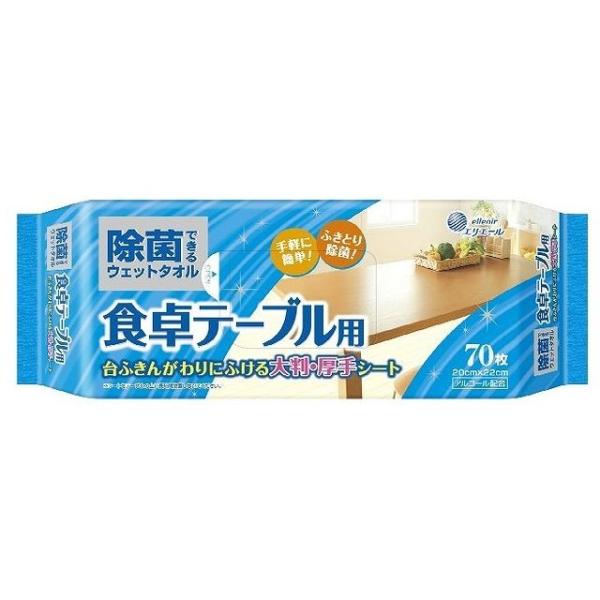 ●台ふきんがわりにふける大判・厚手シート●アルコール配合。テーブル・キッチンまわりもサットふきとり除菌ができて衛生的●大容量70枚入り使用方法食卓やテーブルなどのふきとり除菌、汚れ落としに。シンク台などのキッチンまわりのふきとり除菌、汚れ落...