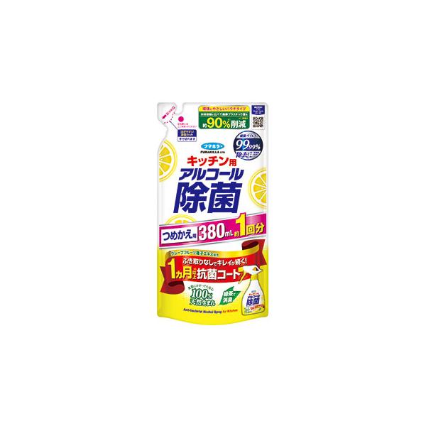 ●100％天然生まれ発酵アルコールをはじめ、すべて天然由来の成分（食品成分）でできているので、食器にかかっても安心です。まな板や包丁などにも気にせず使用できます。●細菌・ウイルスを99.99％除去※気になる場所にスプレーするだけでOK。ふき...