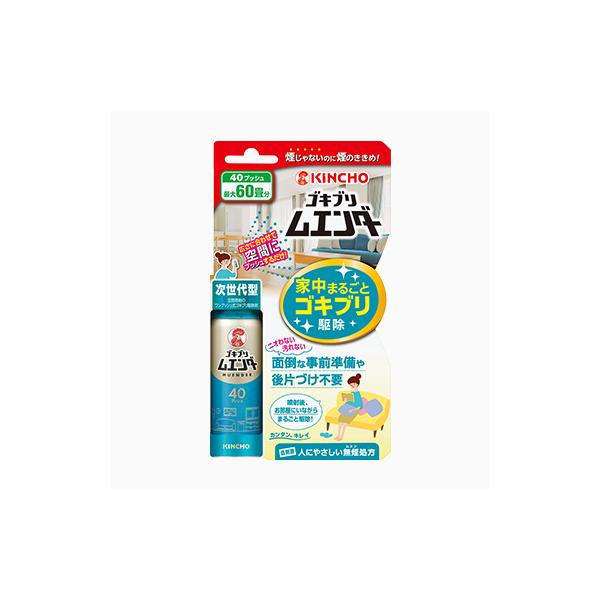 新発想のゴキブリ駆除剤！お部屋の広さに合わせて、空間にプッシュするだけ30分間お部屋を閉め切るだけで、ミクロの殺虫成分がお部屋のスミズミまでいきわたり、スキマに隠れたゴキブリも追い出し、駆除します。低刺激！人にやさしい無煙処方お子様・ペット...