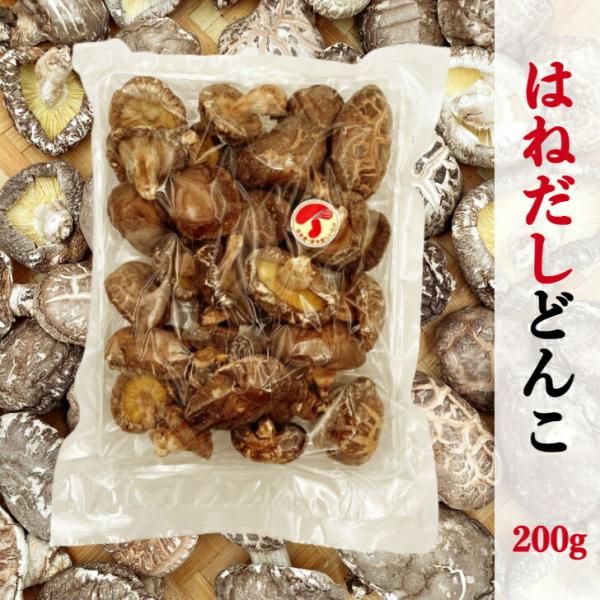 国産「原木しいたけ」をタップリ【２００ｇ】【送料無料】でお届け！お得な 500g入 もあります。・パソコンの場合は、下の商品説明・スマホの場合は下の「商品情報をもっと見る」で確認できます。どんこギフト製造時に変形や大きすぎる等の理由で”はね...