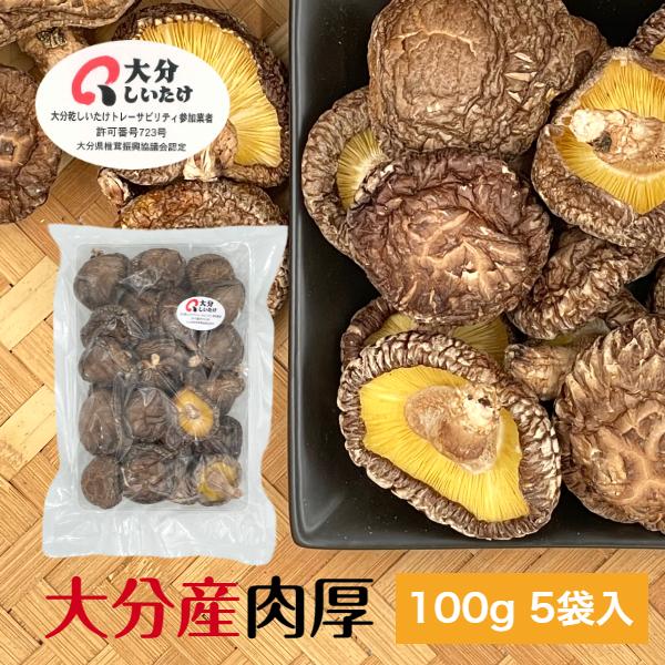 メグ　　静岡県伊豆産　極肉厚　原木乾燥しいたけ　スライス　1kｇ　ｂ メグ様専用 静岡県伊豆産 極肉厚 原木乾燥しいたけ スライス 1kg b