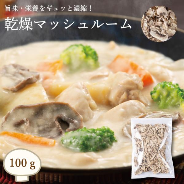 [Release date: May 14, 2025]プリプリ！コリコリの食感とうま味！芳醇な香りで料理を1ランクアップできます！○価格は消費税8%を含んでいます。○内容量／100ｇ○賞味期限／製造日より12ヶ月○箱サイズ／200mm×2...