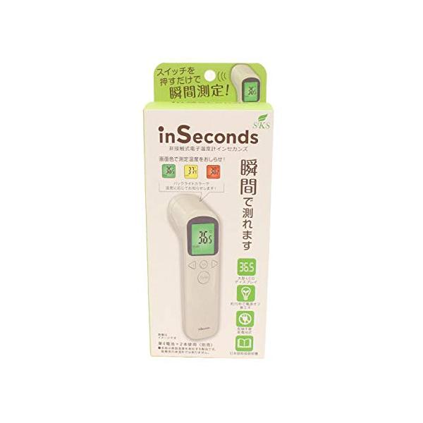 非接触式電子温度計インセカンズ inSeconds 赤外線センサー搭載 ワンタッチ高速測定 バックライト付き スピード測定 家庭・施設向け