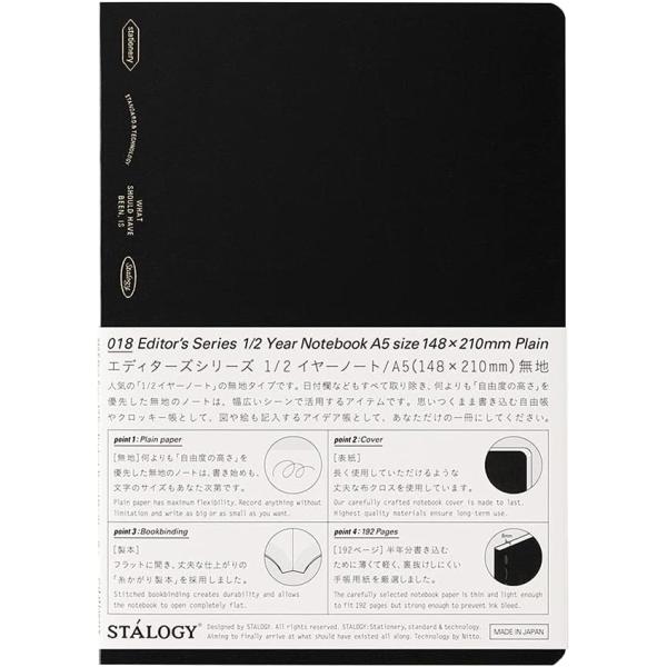 ニトムズ STALOGY ノート 1/2イヤーノート A5 無地 ブラック S4143 自由に描ける、自由を広げる 軽やかな192ページ 重厚なアイデア 書き心地 耐久性