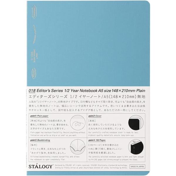 ニトムズ STALOGY ノート 1/2イヤーノート A5 無地 ブルー S4145 無地だからこそ自由自在、あなたのアイデアが主役に 無限の可能性を秘めた192ページ