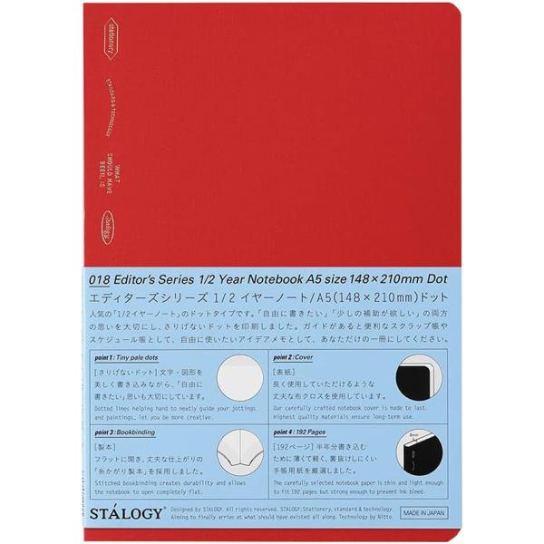 ニトムズ STALOGY ノート 1/2イヤーノート A5 ドット方眼 レッド S4152 ドット罫がサポート！自由な発想を形にする半年ノート 192ページのアイデアキャンバス