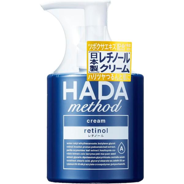 HADAmethod レチノペアクリーム レチノールで、ハリとツヤのある肌へ 日本製レチノールケアで、なめらか素肌 乾燥・ごわつきに、うるおいレチノール