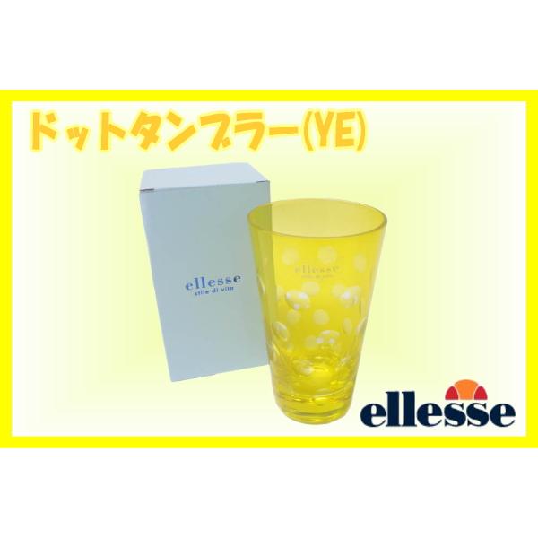 ellesse（エレッセ）　ドットタンブラー　ガラス