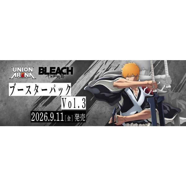 【予約】【テープ付き】ユニオンアリーナ UNION ARENA ブースターパック BLEACH 千年血戦篇 Vol.3 EX15BT 未開封BOX