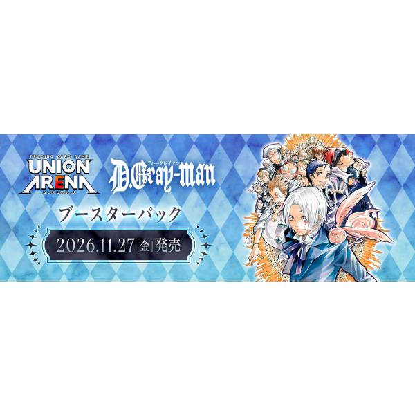 BANDAI（バンダイ） 【予約】【テープ付き】ユニオンアリーナ UNION