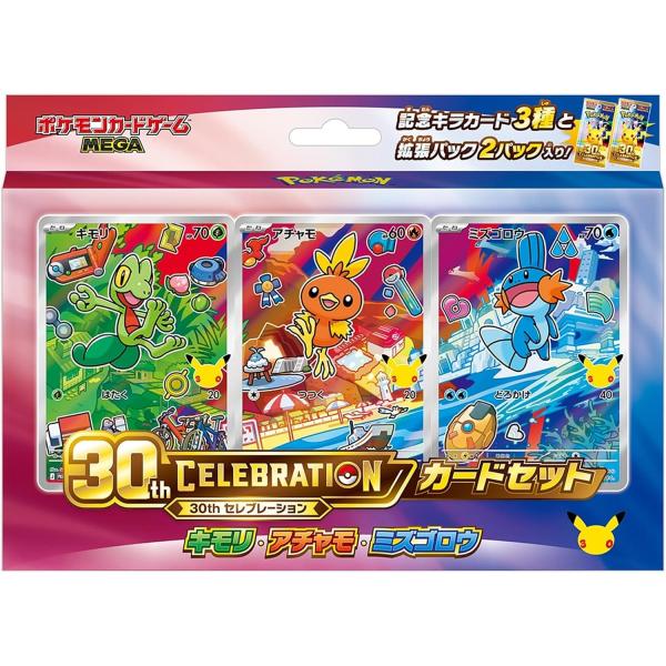 ポケモンカードゲーム MEGA 30th CELEBRATION カードセット キモリ・アチャモ・ミズゴロウ 未開封BOX