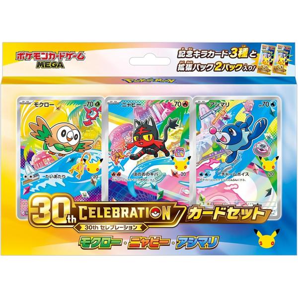 ポケモンカードゲーム MEGA 30th CELEBRATION カードセット モクロー・ニャビー・アシマリ 未開封BOX