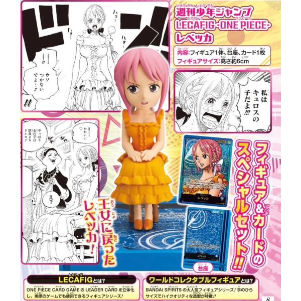 ONE PIECEカードゲーム 【予約】週刊少年ジャンプ 39号応募者全員